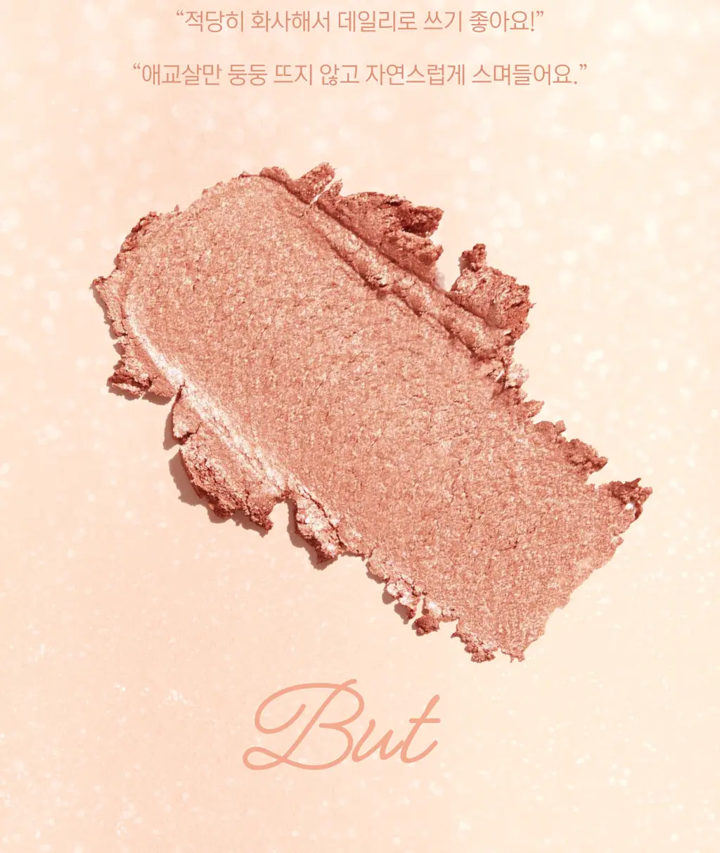 [NEW 기획세트/재유 공동개발] 노베브 언더 아이 마스터 9colors 상세페이지 4